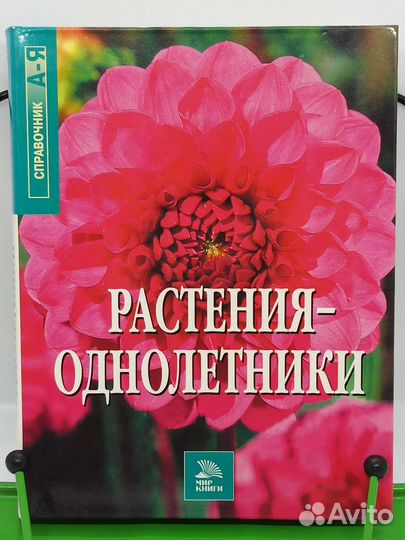 Книги по цветоводству