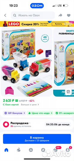 Головоломка умные грузовички