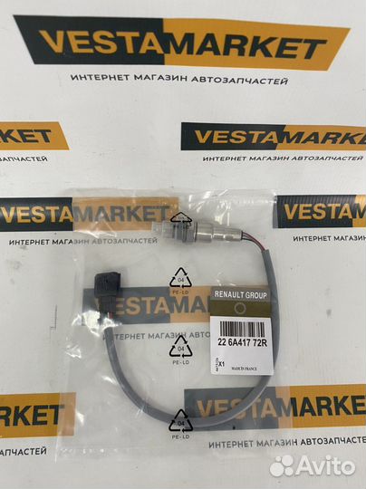 Датчик кислорода Лада Веста, Х Рей, Ларгус