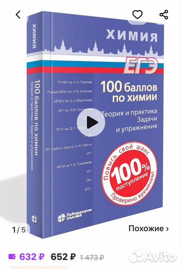 ЕГЭ по химии