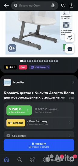 Кроватка для новорожденных