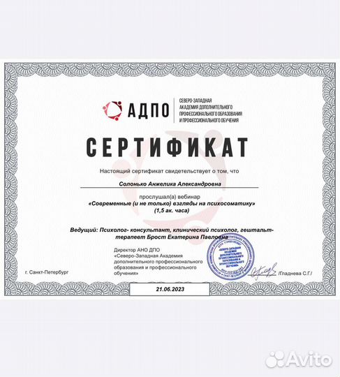 Нейропсихолог логопед-афазиолог психолог взрослый
