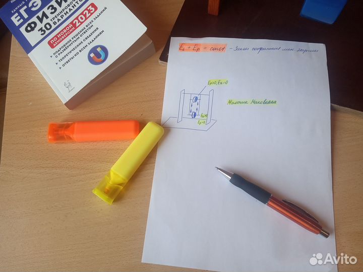 Репетитор по физике 5-11 класс