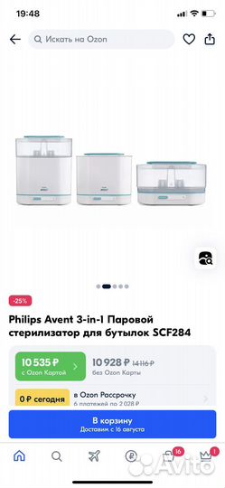 Стерилизатор для бутылочек avent новый 3 в 1