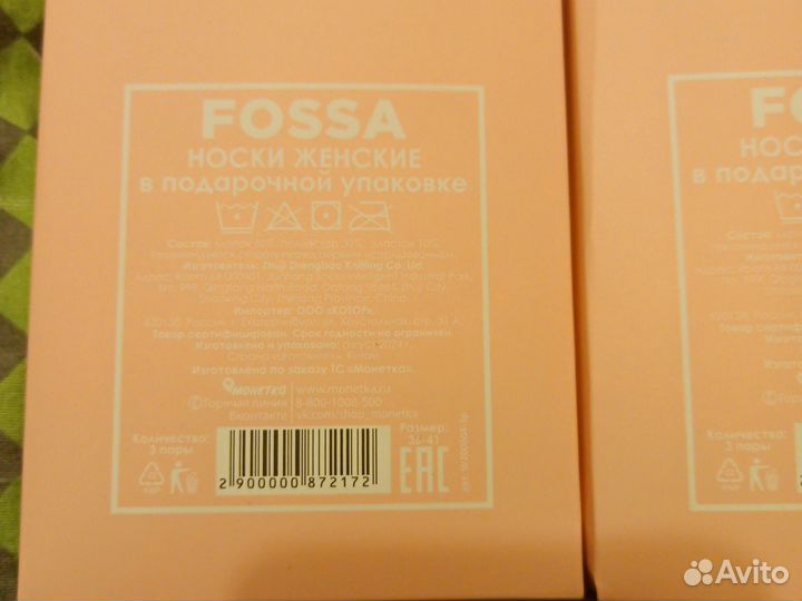 Комплект подарочный женских носочков