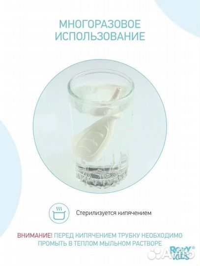 Новая газоотводная трубочка