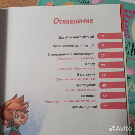 Детские ниги разные