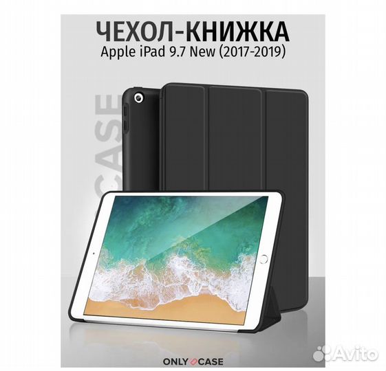 Чехол книжка для iPad