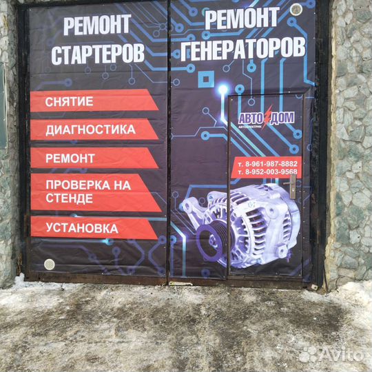 Ремонт стартеров и генераторов