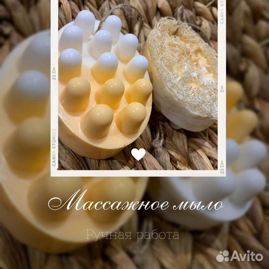 Массажное мыло с люфой