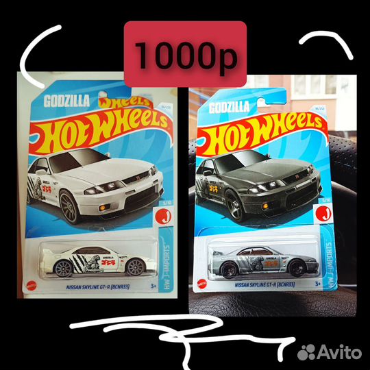 Hot wheels Nissan Skyline GT-R 33