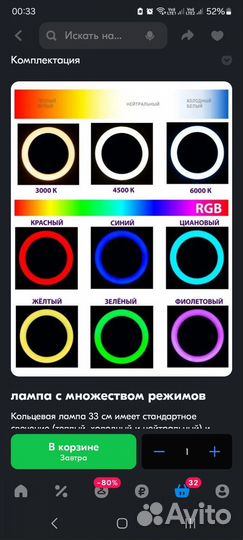 Кольцевая лампа со штативом 33 см