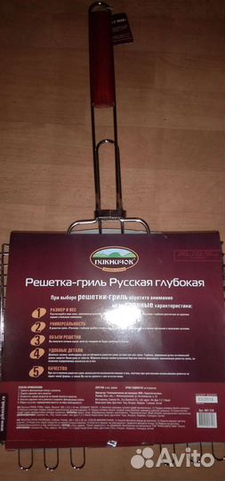 Решетка гриль на мангал