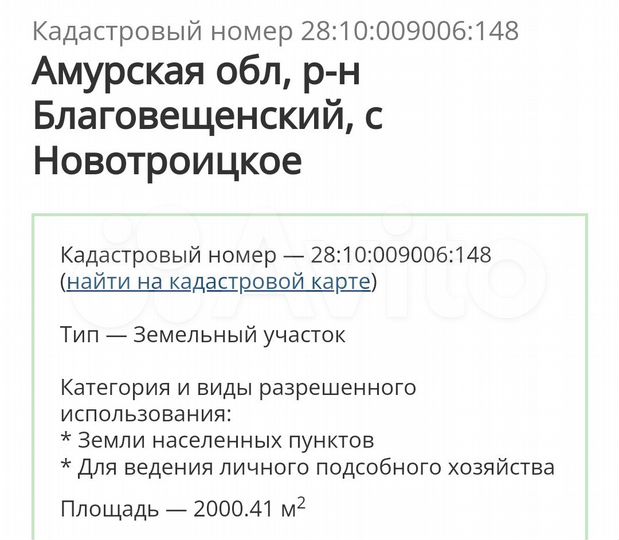 Участок 20 сот. (ИЖС)