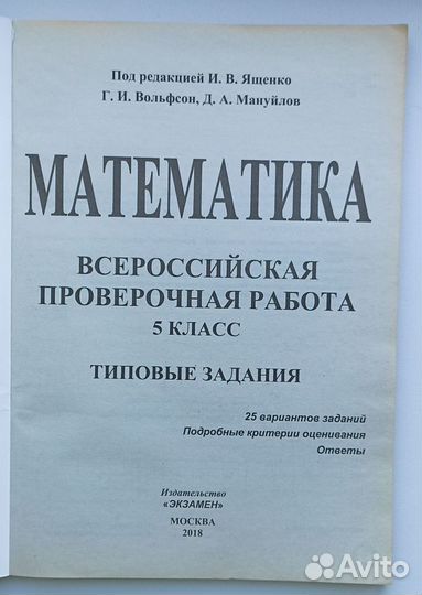 Рабочие тетради, ВПР, тесты 3,4,5 кл. Новые и б/у