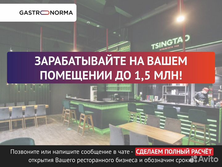 Открытие и запуск кафе, ресторанов, клубов