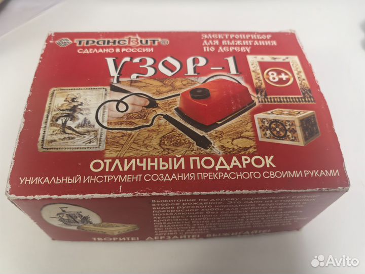 Прибор для выжигания Узор-1 с 8 лет