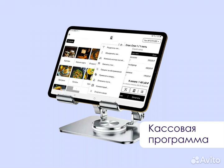 Оборудование для кафе + автоматизация