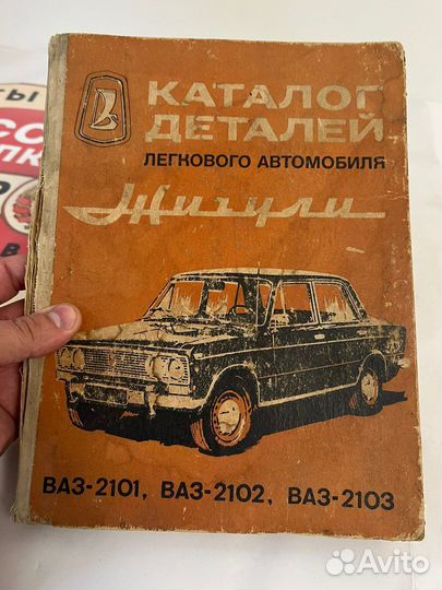 Автомобили СССР каталог