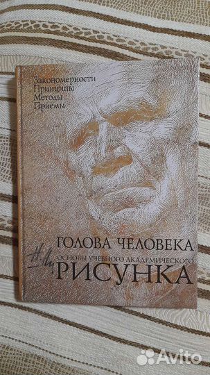 Николай Ли, голова человека