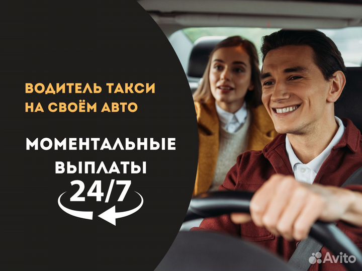 Водитель на своём авто