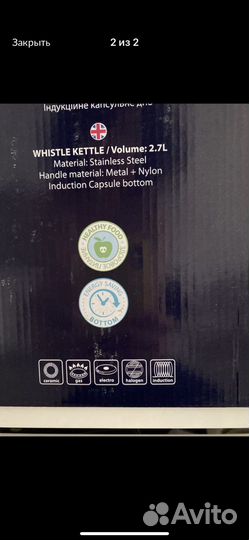 Чайник со свистком новый gipfel