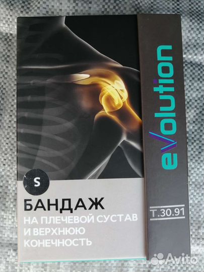 Бандаж для поддержки руки