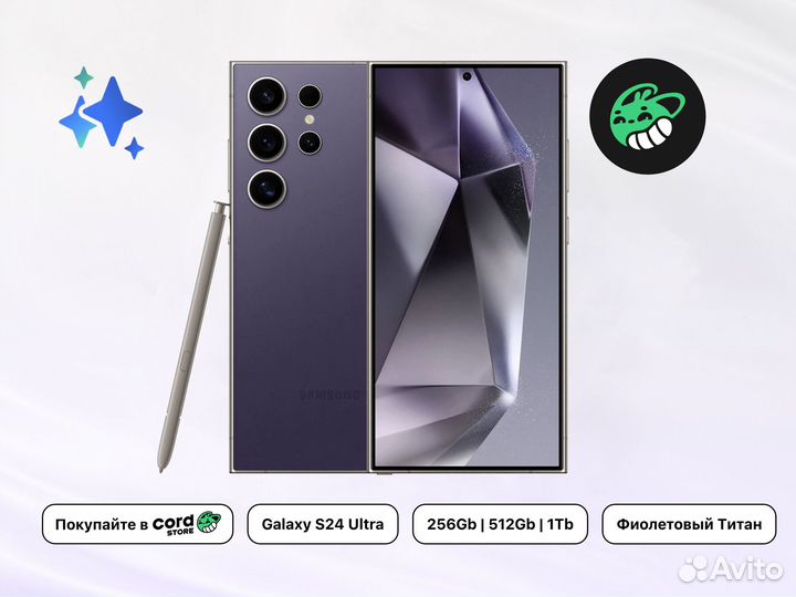 Samsung Galaxy S24 Ultra, 12/512 ГБ