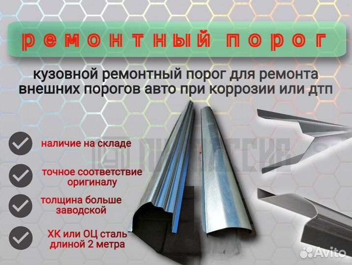 Пороги кузовные Peugeot 207 рестайлинг