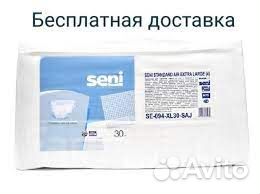 Памперсы для взрослых seni 3