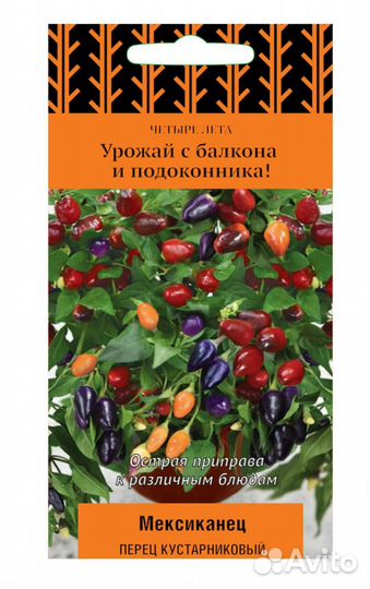 Перец декоративный острый