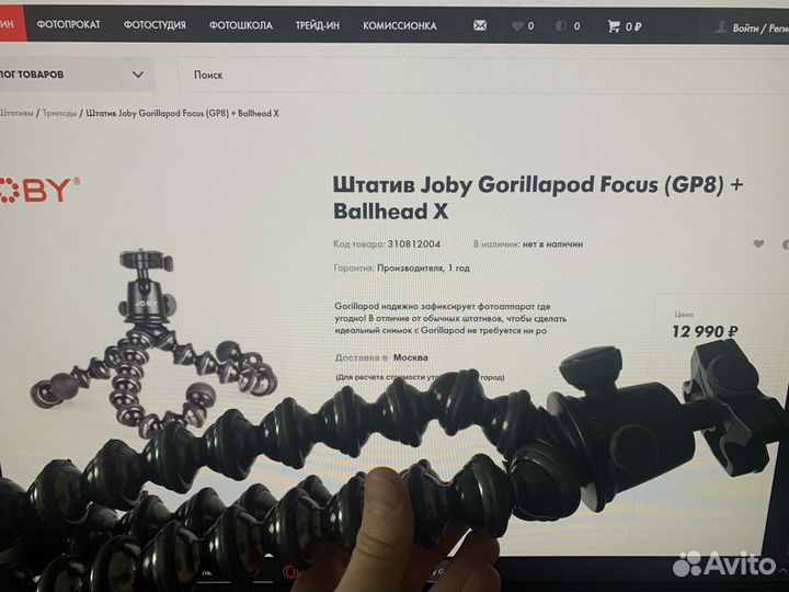 Штатив joby gorillapod focus ballhead X gp8