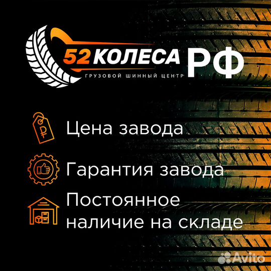 Грузовая шина 315/80R22.5 для ипв (интерпайп Ван) 8590fк