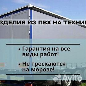 Шторки для а/м Газель (ночные, велюр, синие)