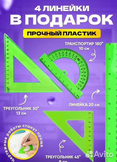 Пенал школьный с наполнением