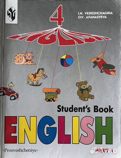 Английский Верещагина 1, 2, 4 кл уч, аудио, Reader