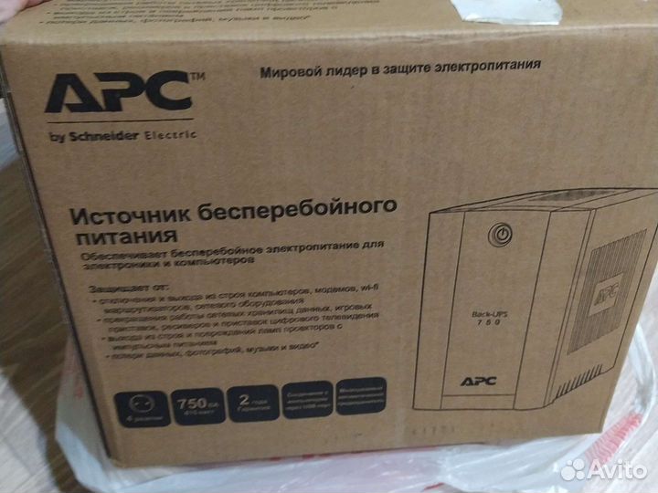 Ибп бесперебойник