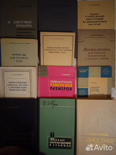 Техническая литература учебная и не только