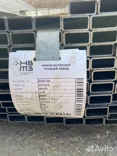 Профтруба 40х20х2
