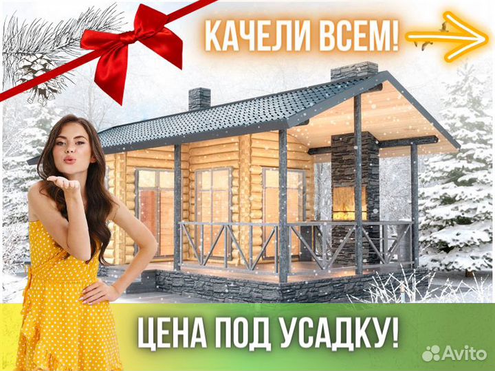 Сруб бани из бревна ручной рубки Не Бруса 4x8