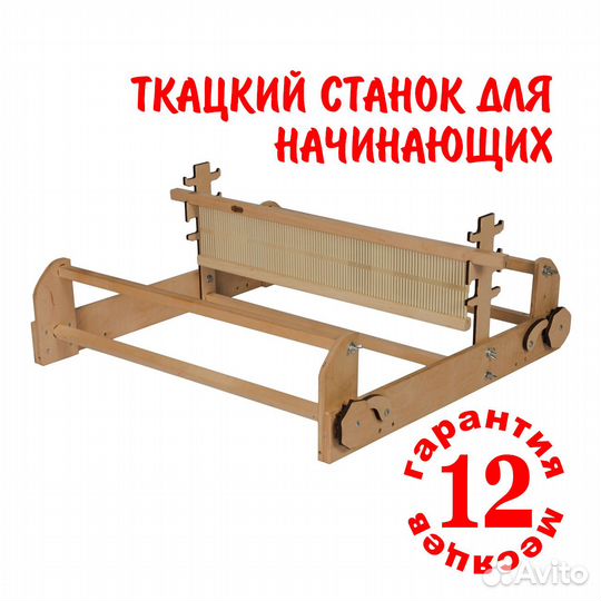 Станок 