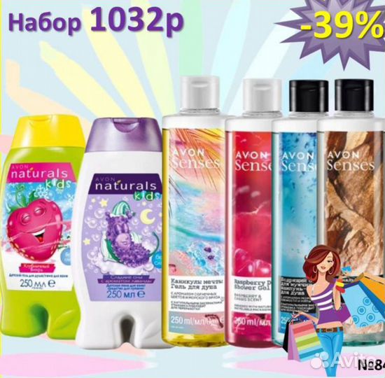 Косметический набор Avon эйвон