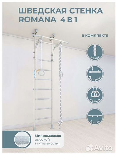 Детский спортивный комплекс