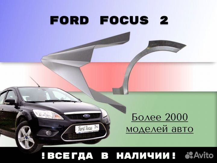 Пороги ремонтные Opel Vectra