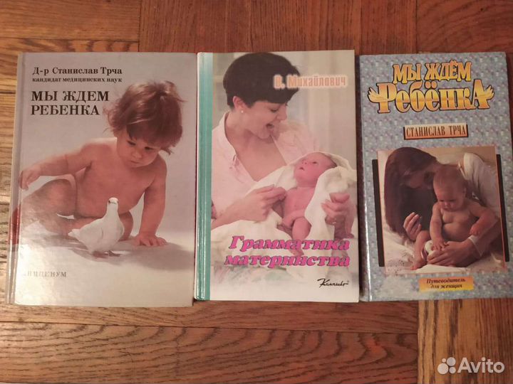 Книги для молодых мам