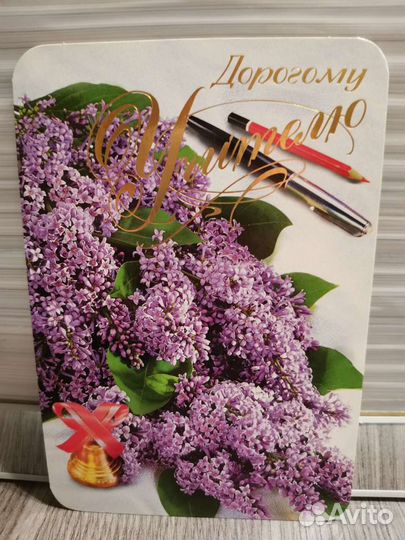 Открытки с поздравлениями