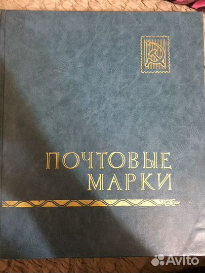 Почтовые марки