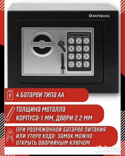 Оружейный сейф