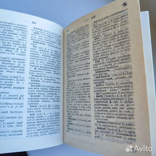 Англо русский русско-английский словарь, 1988