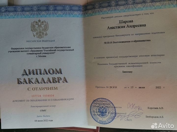 Преподаватель китайского языка